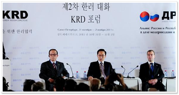 President Lee Myung-bak attends the second round of the Korea-Russia Dialogue KRD 