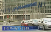 ���� ��-EU FTA ���� ����