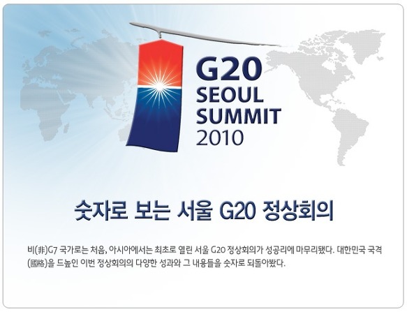 ڷ   G20 ȸ 