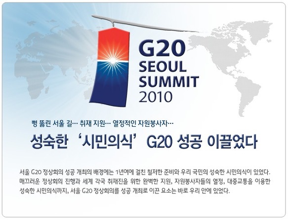 G20  -  ùǽġ G20  ̲