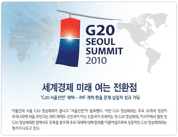  G20 ȸ  ǹ