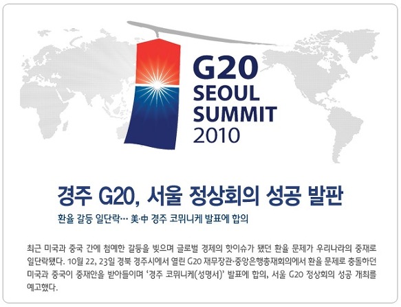 G20,  ȸ  