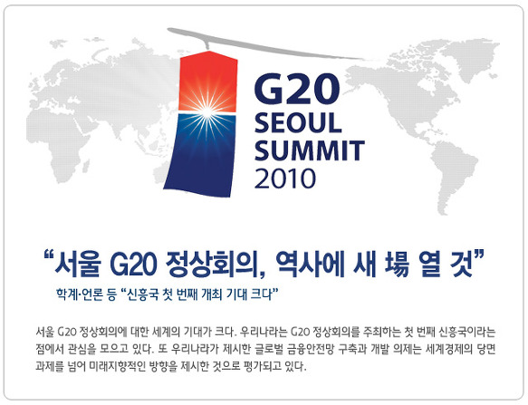 ؿ    G20 -  G20 ȸ, 翡    