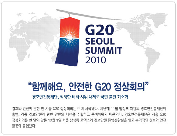 ȣ Բؿ,  G20 ȸǡ 