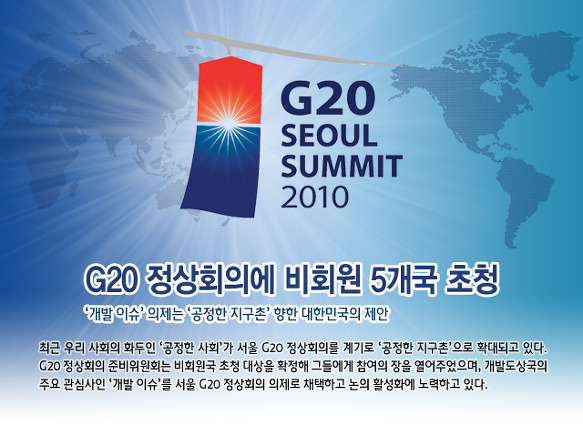 G20 ȸǿ ȸ 5 û