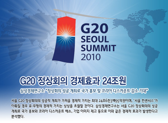 Ｚ G20 ȸ ȿ 24