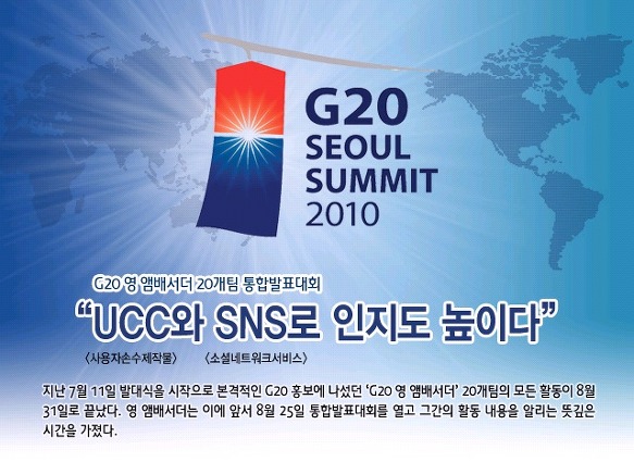G20  ڹ輭 20 չǥȸ