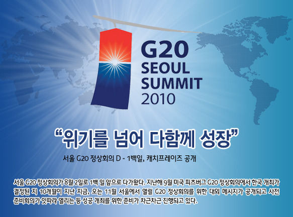  G20 ȸ ĳġ 