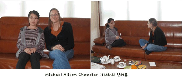  Ʈ Michael Alison Chandler ڸ   