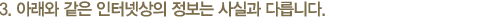 3. Ʒ  ͳݻ  ǰ ٸϴ.  