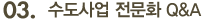  ȭ Q&A