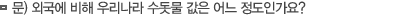 ܱ  츮    ΰ? 