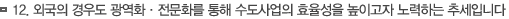 12.ܱ 쵵 ȭȭ   ȿ ̰ ϴ ߼Դϴ