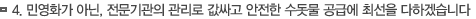 4.οȭ ƴ,   ΰ   ޿ ּ ϰڽϴ 