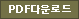 pdfٿε